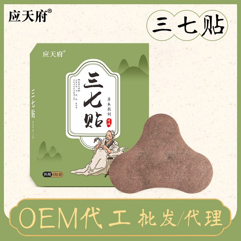 2024年膏藥代加工服務(wù)升級(jí)啦