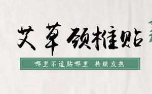 膏藥廠家一站式代加工都包括哪些服務(wù)？