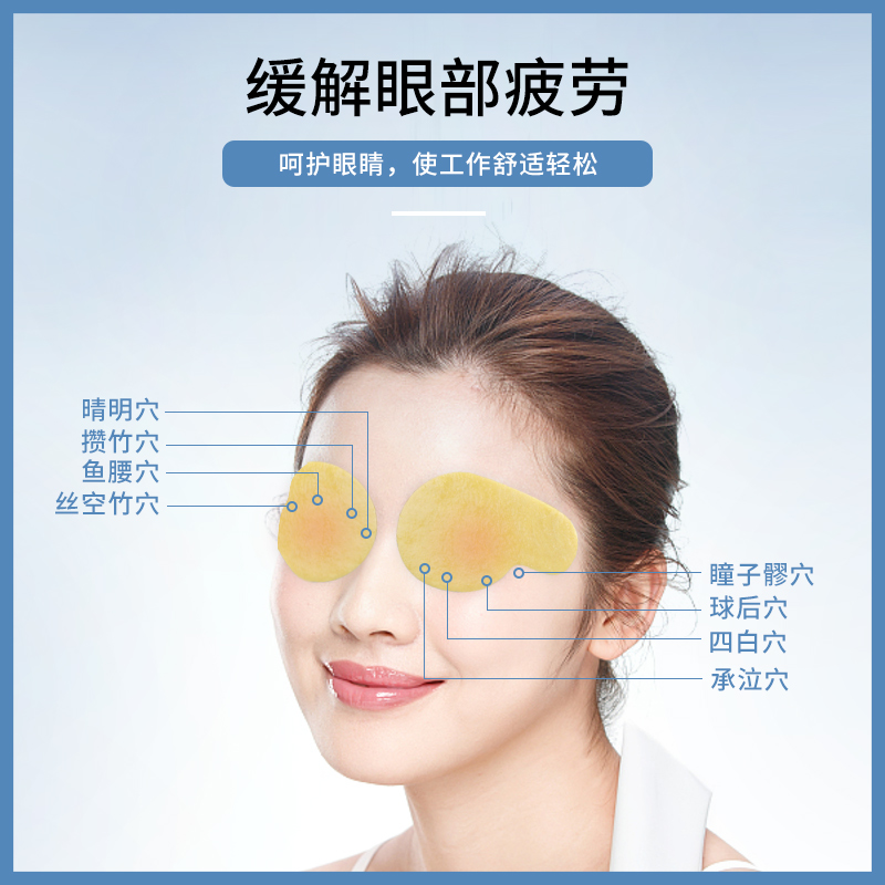 眼貼廠家代加工價格是多少？